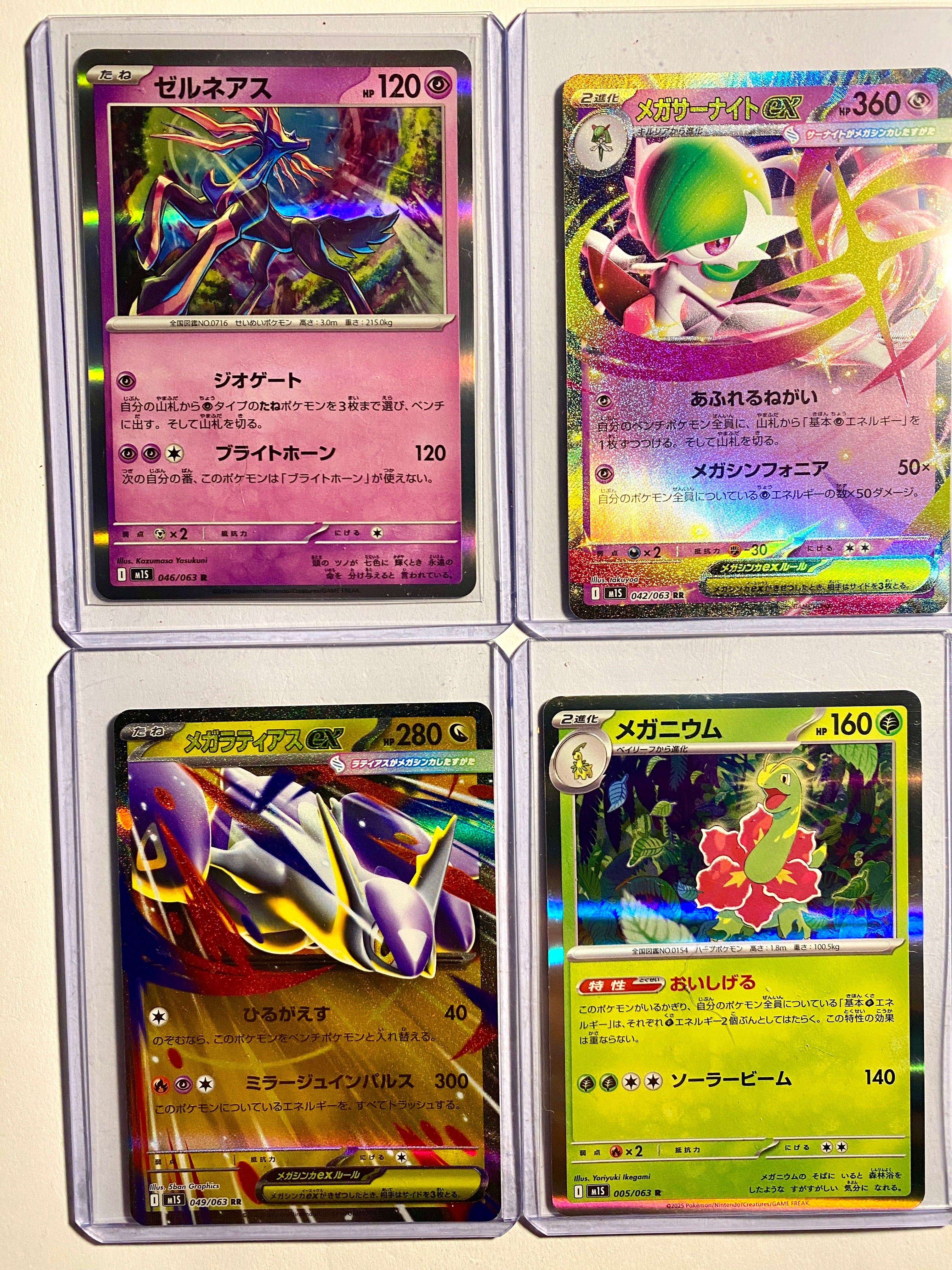 Japanese Mega Evolutions Symphonia 4-Card Lot - Near Mint